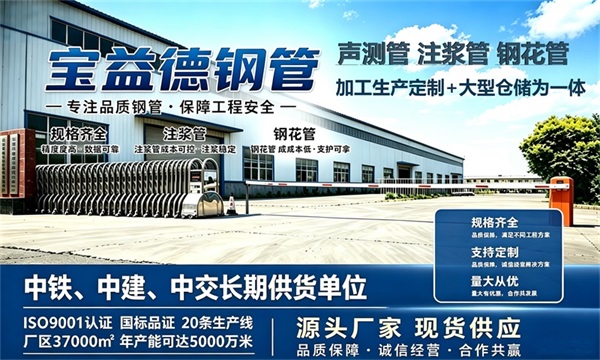 宝益德钢管仓储生产基地，江北本地现货仓库，厂区占地37000㎡